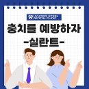 현대제철 문화센터 치과의원 네이버블로그