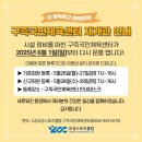 구즉국민체육센터 | 대전유성구소식, 새롭게 단장 중인 구즉국민체육센터 &#39;재개관 안내&#39;