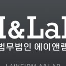 법무법인혜윰