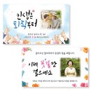 이삭손글씨 | 아빠 정년퇴임현수막 제작 내돈내산 후기: 퇴직선물 추천