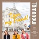 Tomorrow(투모로우) 네이버블로그