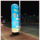 야호양꼬치 이미지