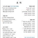 이자카야로지