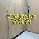 푸른풀소리공인중개사사무소 이미지