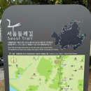 가양대교 | 서울둘레길 15코스 [가양대교 남단 ~ 증산역 갈림길] 후기