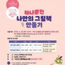 그림책만들기 네이버블로그