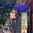황제왕족발 | [신도림] 황제왕족발 매족 반반 내돈내산 후기