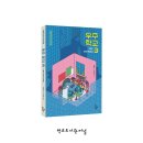 [신간] 『우주 학교 3: 7명의 던전 특공대』 이미지
