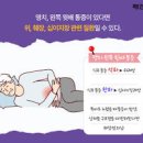 여자 남자 왼쪽 배 통증 원인 및 대처 방법 : 아랫배(하복부) 윗배(상복부) 이미지