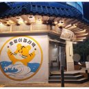 호랑이젤라떡