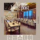 엔젤스데이 | 김포 돌잔치 맛있는 음식과 디저트가 가득한 “엔젤스데이” 방문후기