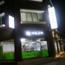 진석이네