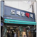 남문약국 이미지