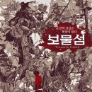 「SAC on Screen」 - 연극 보물섬 이미지