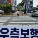 2025.09.24.(수)오후 수성대학교앞 우측보행 홍보 이미지