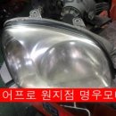 산청명우모터스 네이버블로그