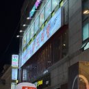 한도리닭 장산점 | 노원역 맛집 도리연닭도리탕 신메뉴 닭한마리 후기