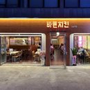 골목길 치킨 이미지