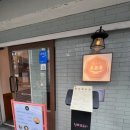 호유동 일번가점 이미지