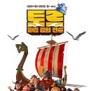 Vic the Viking and the Magic Sword 이미지