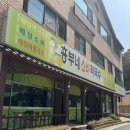 흥부네막국수