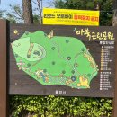마북근린공원 이미지