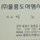 주식회사 보다여행사