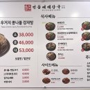 본뼈감자탕앞 이미지