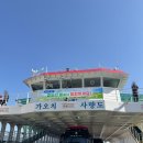 CU통영미수대로점 | 통영 가족여행 사량도 옥녀봉 당일치기 코스 추천, 가오치 여객선 터미널 시간표 요금 차량선적요금...