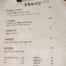 얼룩말식당(평촌점) 이미지