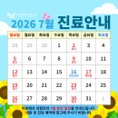비포애프성형외과의원 | [공지] 대전 비포애프성형외과 26년 7월 진료일정 안내
