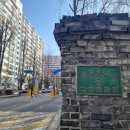 국평 40억 찍자마자 보류→서울시, 잠실5단지·압구정 재건축 잇단 &#34;브레이크&#34; 이미지