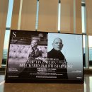 사촌 | 잠실 롯데콘서트홀 브루크너 교향곡 4번 후기 (사촌동생이랑 힐링 제대로)