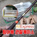 물고기익스프레스