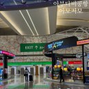 아부다비(ABUDHABI) | [Abudhabi] 아부다비공항 8시간 경유 :: 무료 이심/스타벅스/시내이동버스/짐 맡기기/무료 샤워