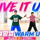 Give it up - DJ TQ 워밍업 이미지