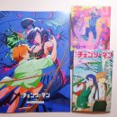 (주)가이드맨 | 일본도서 - 체인소맨 레제편 특전/메모리얼북/가이드북/일러스트/영화 일러스트 소책자