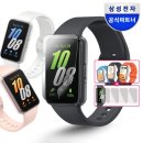 fit a pet | 갤럭시 핏3 보호필름 패키지, 스마트밴드 스트랩까지 한 번에