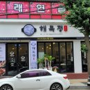 도시숲(석남녹지도시숲) 이미지