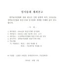 (사)한국농아인협회 영천시지회 이미지