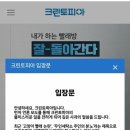 크린토피아인천 - 미추홀구 인하로119번길 4 | 크린토피아인천