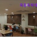 목동와이피국어교습소 | 재수 수학 목동독학대세학원 강서점 맞춤 지도와 열정적인 선생님