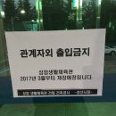성암생활체육관 이미지