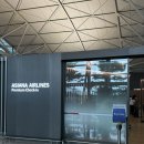 521 | 아시아나항공 인천-런던 비즈니스 라운지 OZ521 탑승 후기