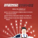 광주로케트 이미지