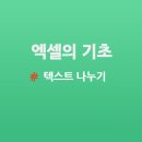 엑셀 기초 이미지