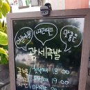 광세족발 이미지