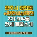 태전이편한공인중개사사무소 이미지