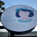 모모라면 이미지