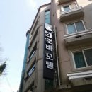 크로바모텔 이미지